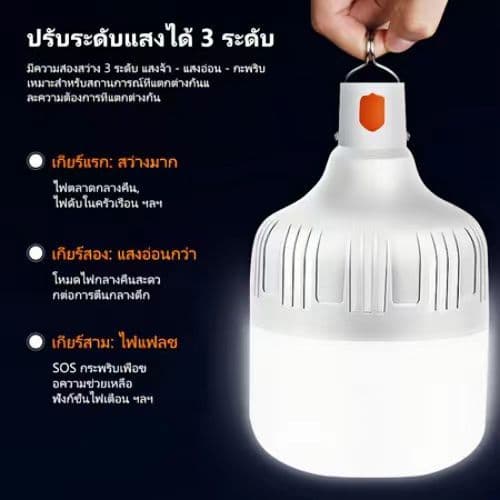 AIMO LEDไฟโซล่าเซลล์ ，300000W ไฟโซล่าเซลล์แบตนาน12-48ชั่วโม ，ไฟตั้งแคมป์ ，แสงสีขาว กันน้ำ ชาร์จไฟอัตโนมติ รูปที่ 4