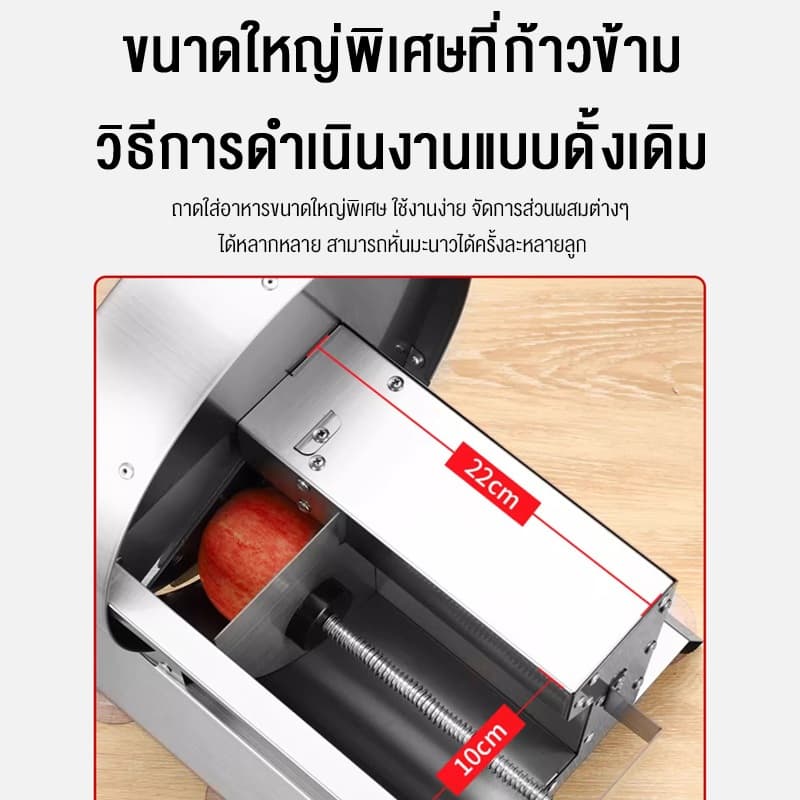 SHANBEN เครื่องสไลด์ หั่นผัก ผลไม้ เครื่องหั่นผักไฟฟ้า ปรับความหนาได้ 0-12 มม เครื่องซอยผัก ผลไม้ปรับความหนาได้ 3 มม รูปที่ 7