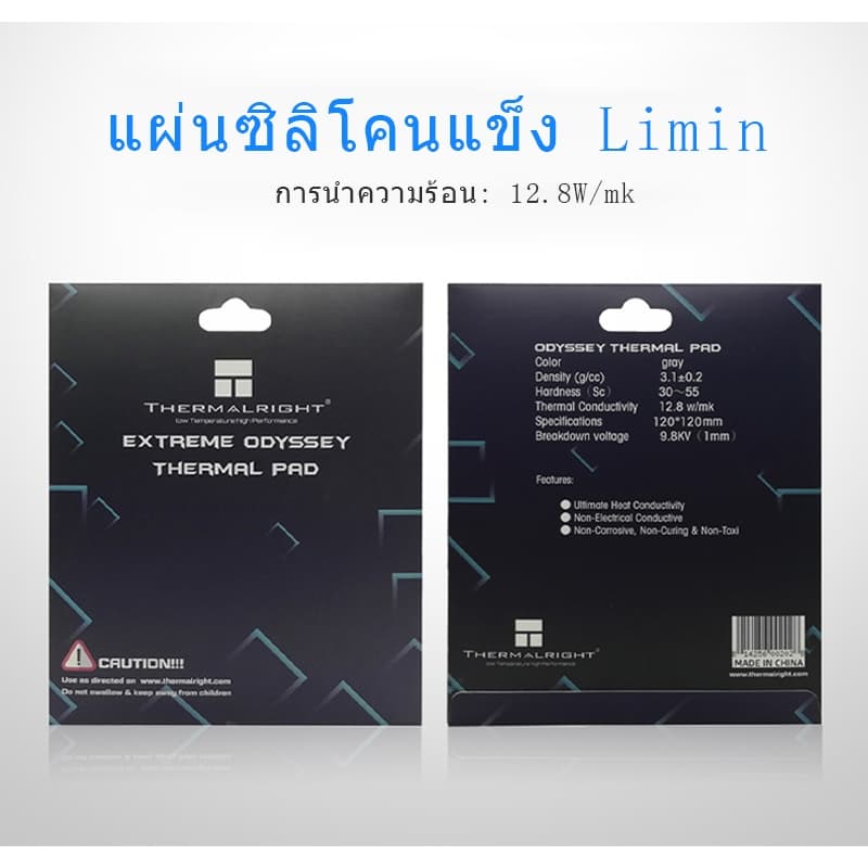 Heatsink Cooling Thermal Pad CPU GPU ซิลิโคนแผ่นระบายความร้อน 12.8W/MK 85MM x45MM รูปที่ 5