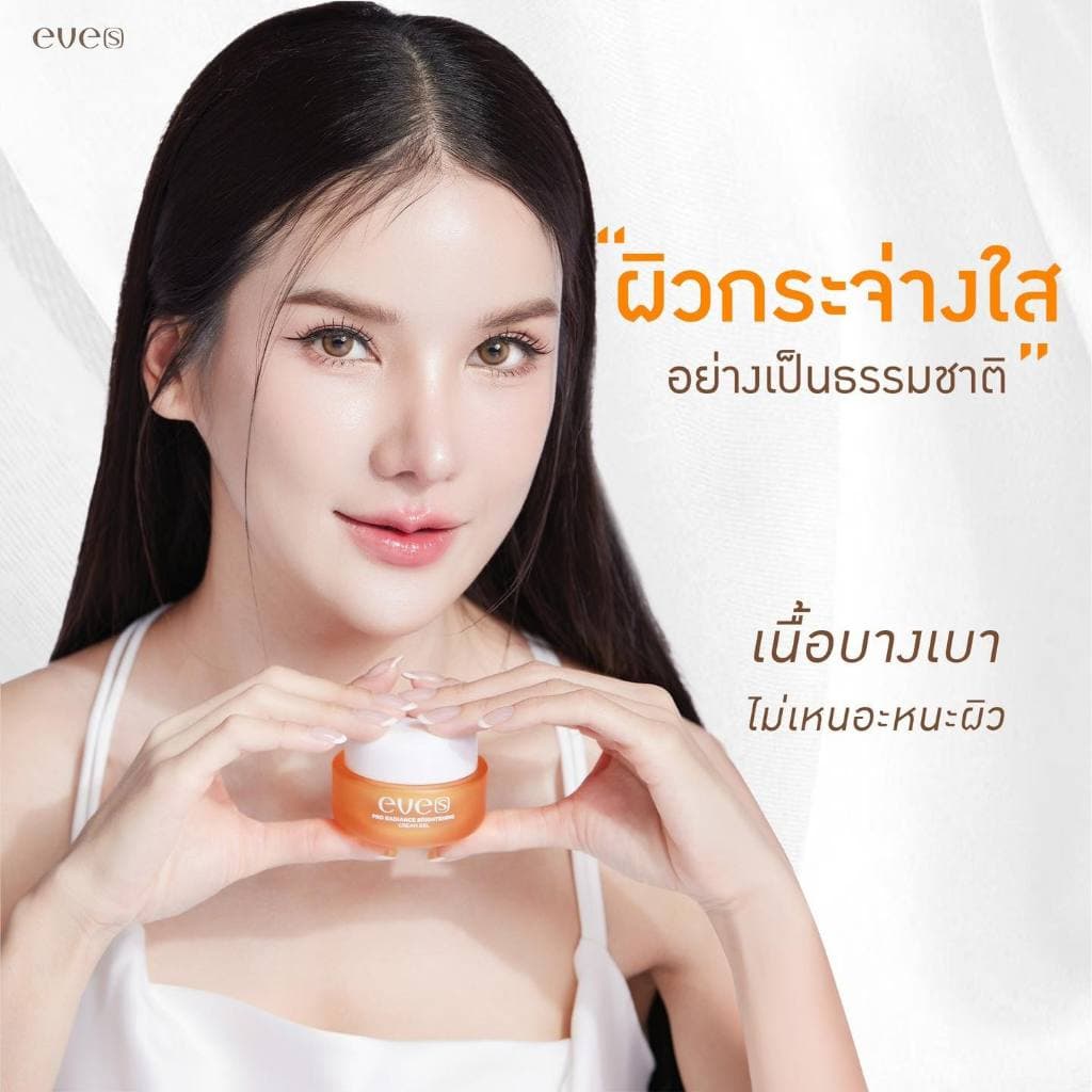 eve's เซตหน้าใสพร้อมป้องกันแสงแดด ซัลเจล+ครีมเจล+ไฮยา รูปที่ 3