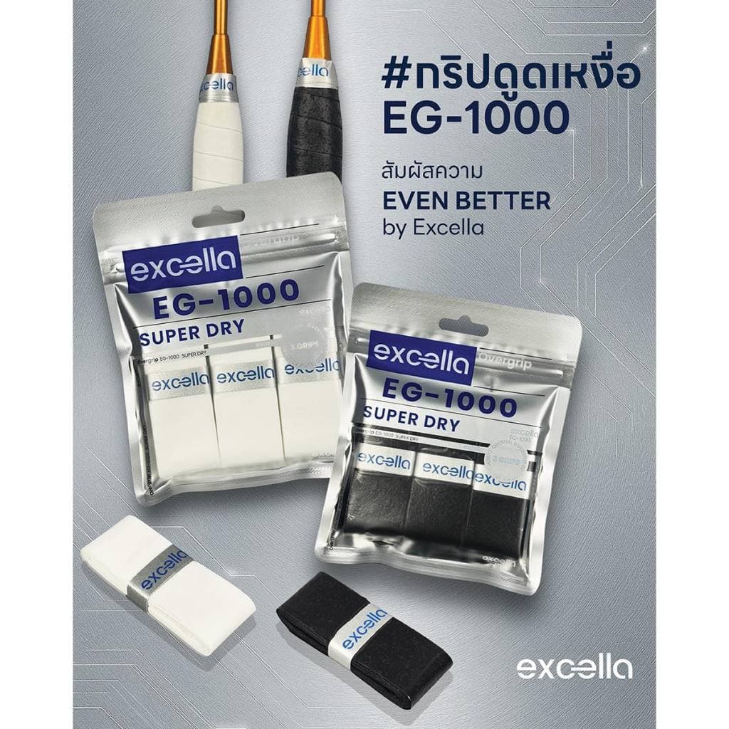 Excella EG-1000 #กริปดูดเหงื่อ ยางพันด้ามซับเหงื่อระดับโปร! ยิ่งเปียก ยิ่งหนึบ ยิ่งมั่นใจ! รูปที่ 5
