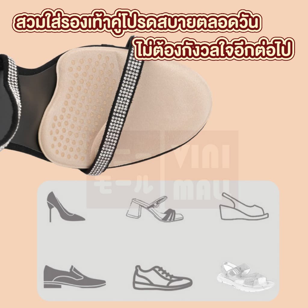 YF02 แผ่นเสริมอุ้งเท้าผ้า กันลื่น กันกัด ซับเหงื่อ นุ่มใส่สบาย ระบายอากาศดี S19 รูปที่ 8