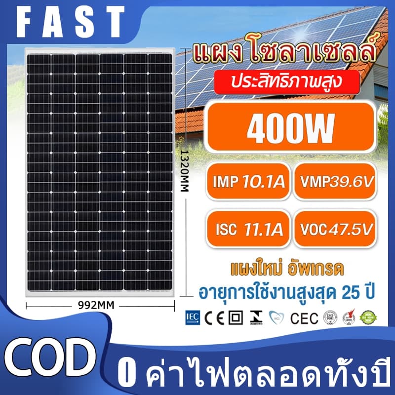 แผงโซล่าเซลล์ 400W-800W Single crystal/Polycrystalline มีรับประกั 400วัตต์ 460วัตต์ แผงโมโน แผงพลังงานแสงอาทิตย์ โซล่าเซ รูปที่ 1