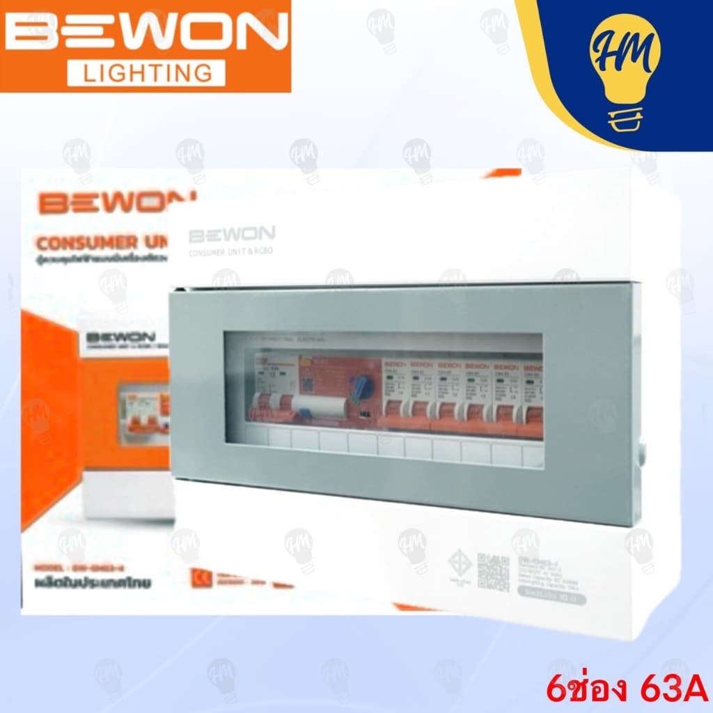 Bewon ตู้คอนซูมเมอร์กันดูด RCBO รุ่น Smart Series พร้อมเมน + ลูก 50A ,63A รูปที่ 3