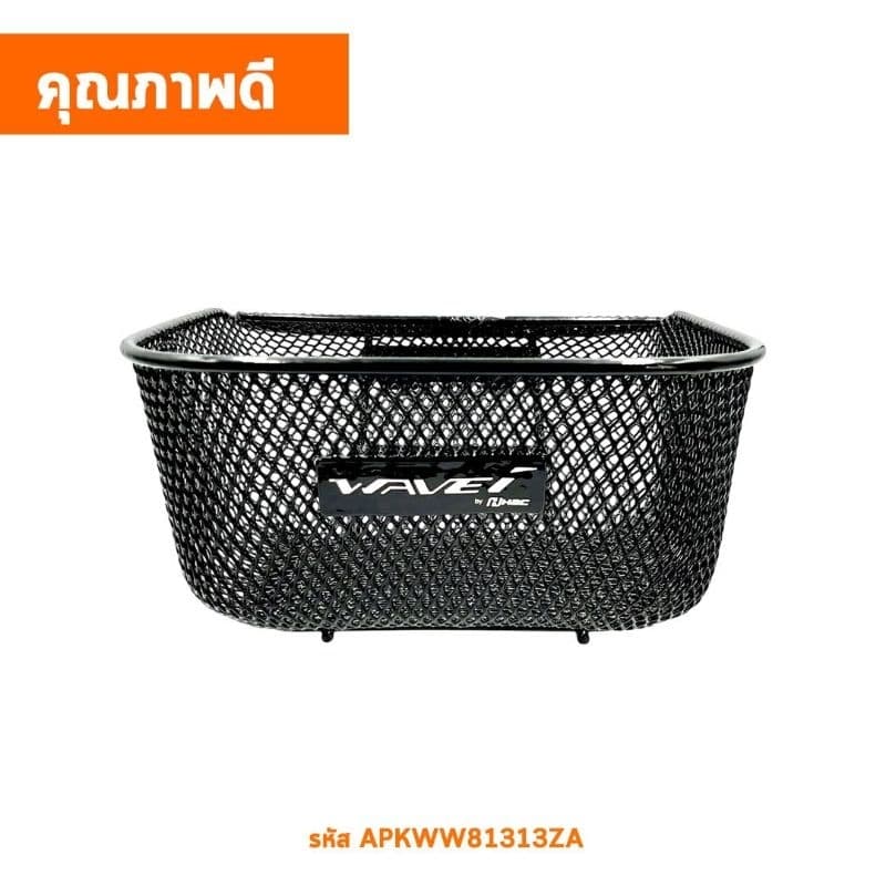ตะกร้าหน้า รถมอเตอร์ไซค์ ตะกร้าเวฟ HONDA WAVE - 110i NEW ปี 2011 - 2026 ทรงสวย แข็งแรง รูปที่ 2