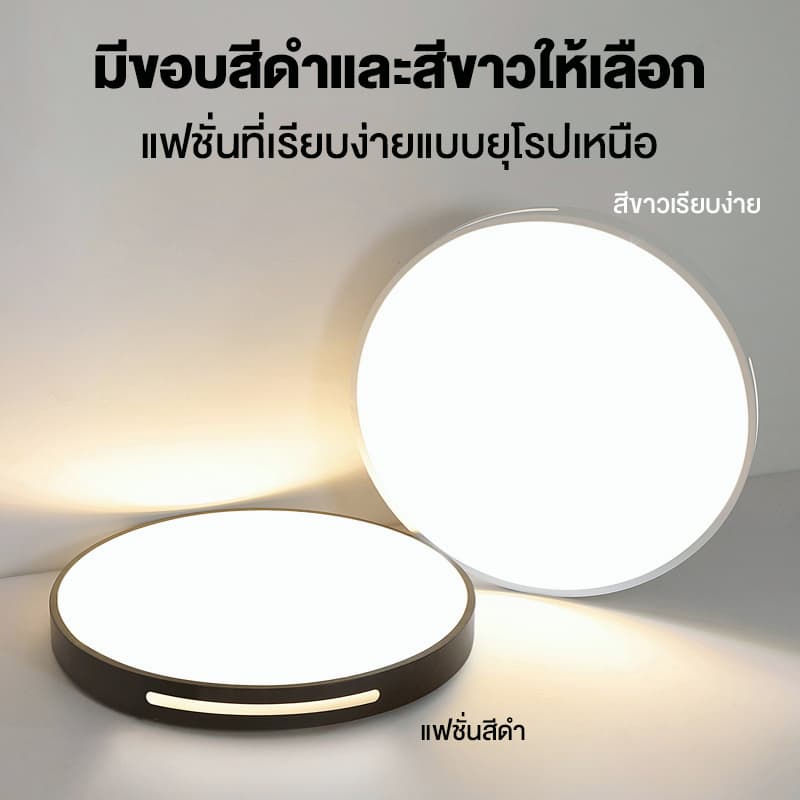 โคมไฟเพดาน LED 30 ซม 40 ซม 50 ซม โคมไฟติดเพดานทรงกลม ทรงสี่เหลี่ยม อลูมิเนียมชายแดน ไฟเพดานห้องนอน รูปที่ 7