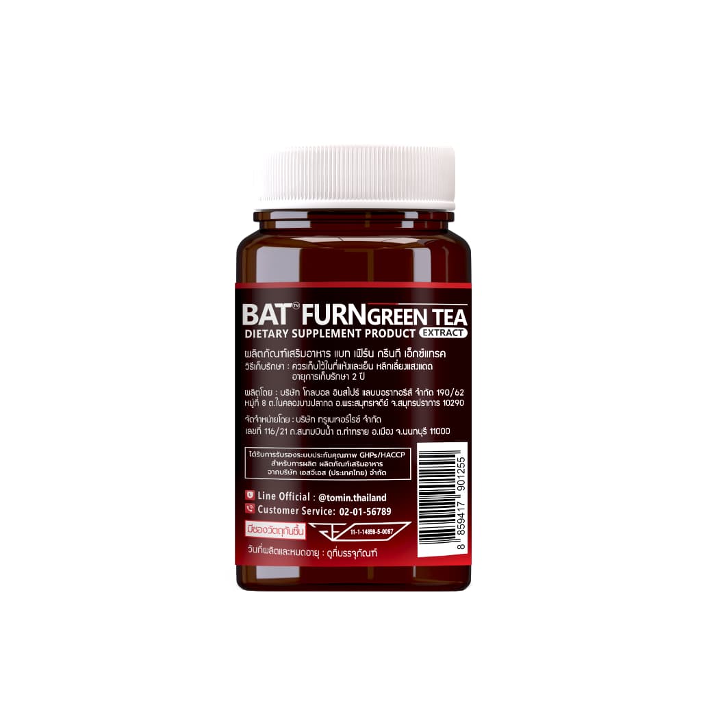 BAT FURN Green Tea แบท เฟิร์น สารสกัดชาเขียว รูปที่ 4