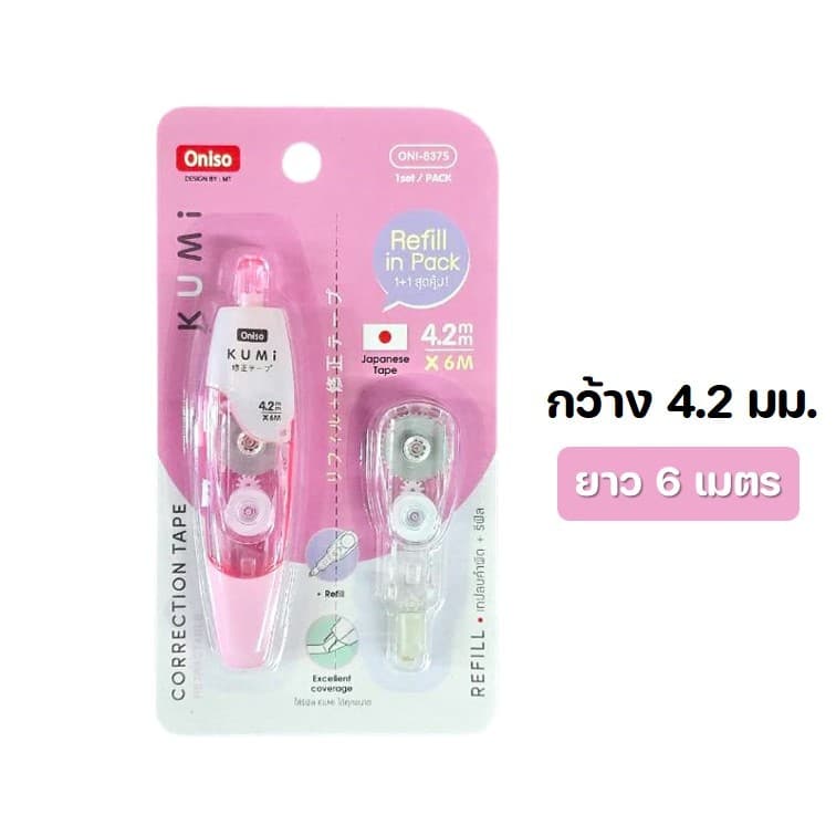 เทปลบคำผิด Oniso รุ่น Kumi ยาว 6 เมตร กว้าง 4.2 / 5 และ 6 มม.เนื้อเทปขาว โอนิโซะ correction tape รูปที่ 5