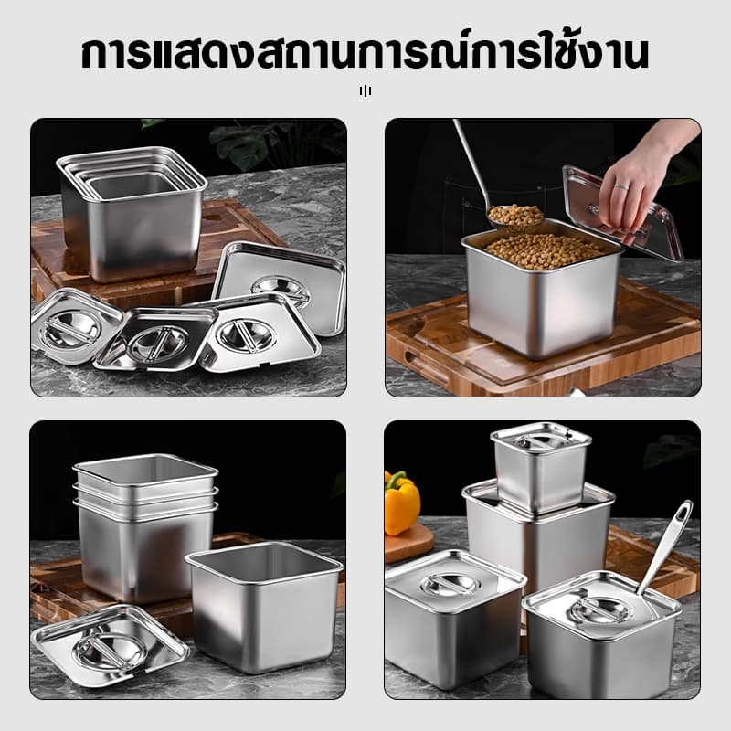 กล่องใส่อาหารสแตนเลส 304 พร้อมฝา ทรงสี่เหลี่ยม สำหรับใส่เครื่องปรุง ท๊อปปิ้ง และเก็บอาหารอเนกประสงค์ รูปที่ 9