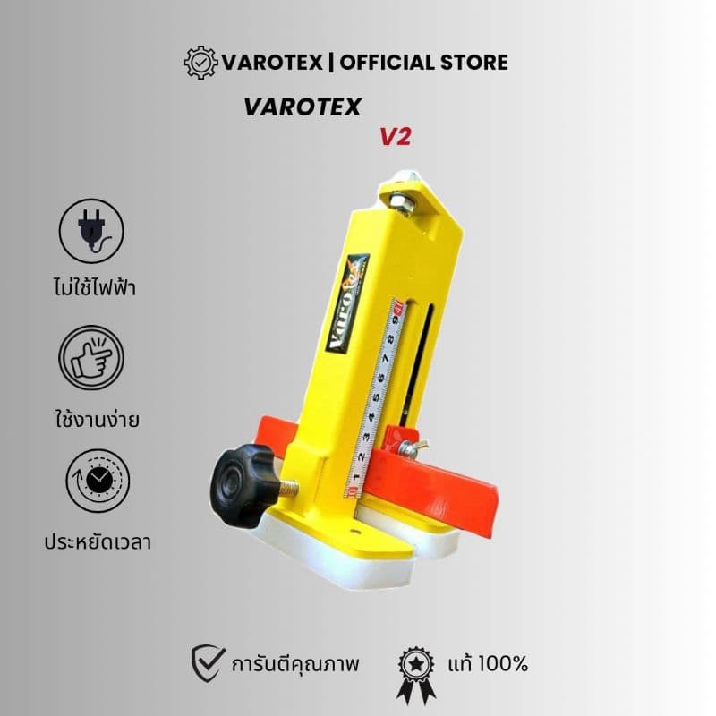 เครื่องมือตัดลามีเนต varotex อุปกรณ์ตัดลามิเนต รูปที่ 8