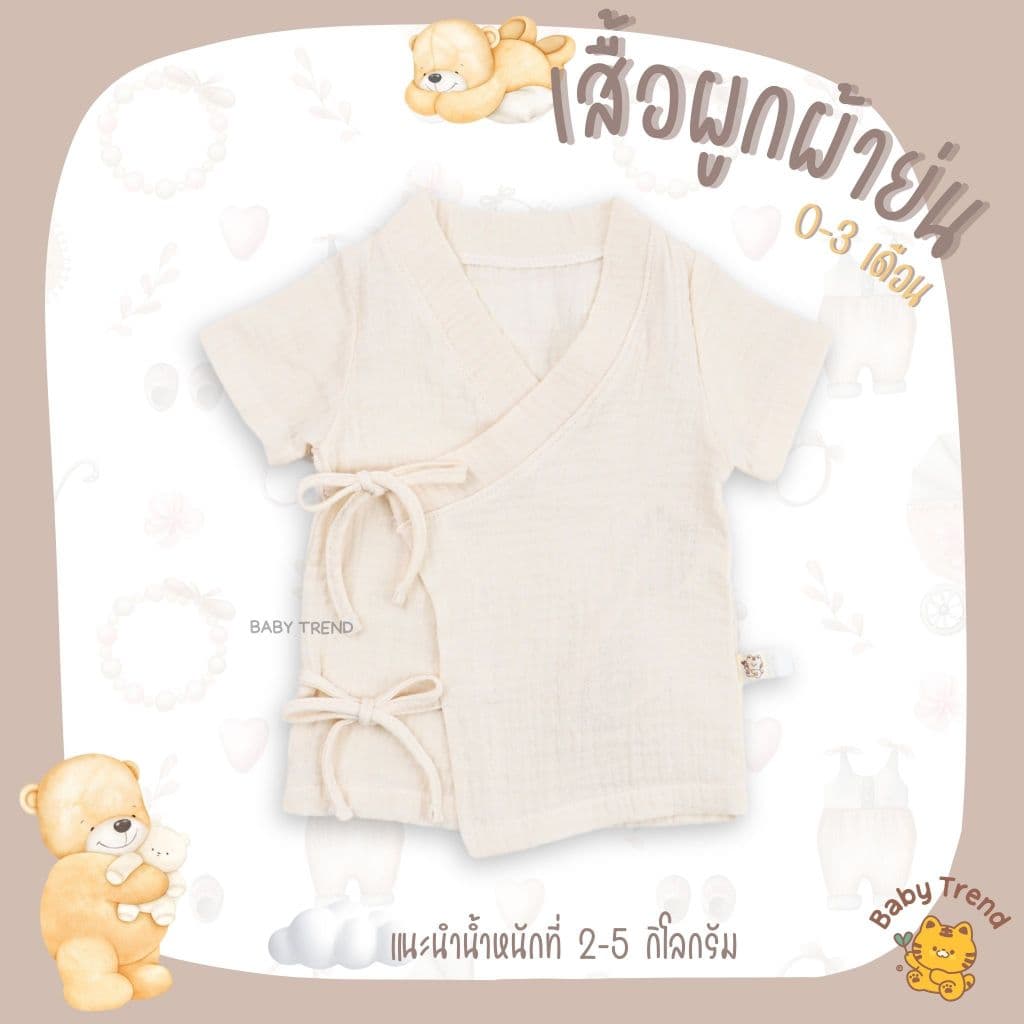 Babytrend เสื้อผูกเดี่ยวผ้าย่น เด็กแรกเกิด 0-3 เดือน สีพื้นผ้าคอตตอนย่นนุ่มๆ รูปที่ 5