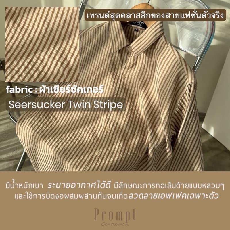 เสื้อเชิ้ตครอปชายโค้ง ลายริ้ว หน้าสั้นหลังยาว Unisex Prompt Semi Crop Stripe Shirt มีไซส์ 40/44/48" รูปที่ 8