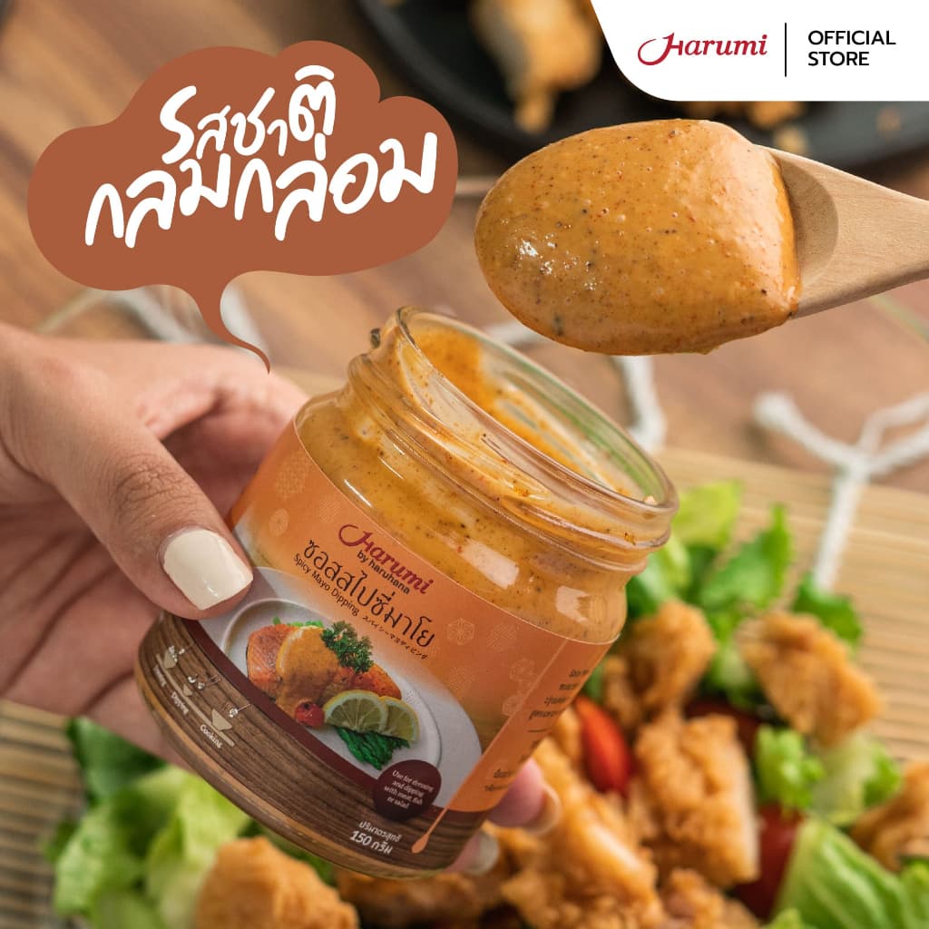 Spicy Mayo Dipping Sauce ขนาด 150g. รูปที่ 5
