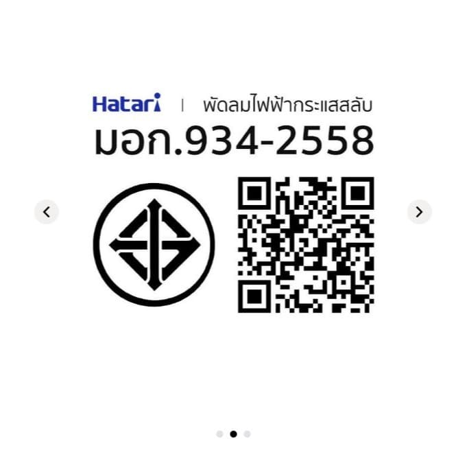 Hatari พัดลมติดผนัง 18นิ้ว ฮาตาริ W18M1 สีขาว สีดำ รุ่นใหม่ รูปที่ 7