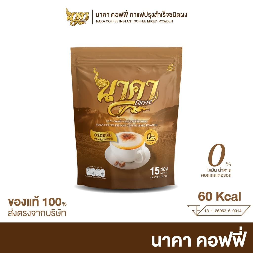 Naka Coffee นาคา คอฟฟี่ รสเอสเพรสโซ่ คละได้ทุกรส ไม่มีน้ำตาล ไม่มีครีมเทียม รูปที่ 2