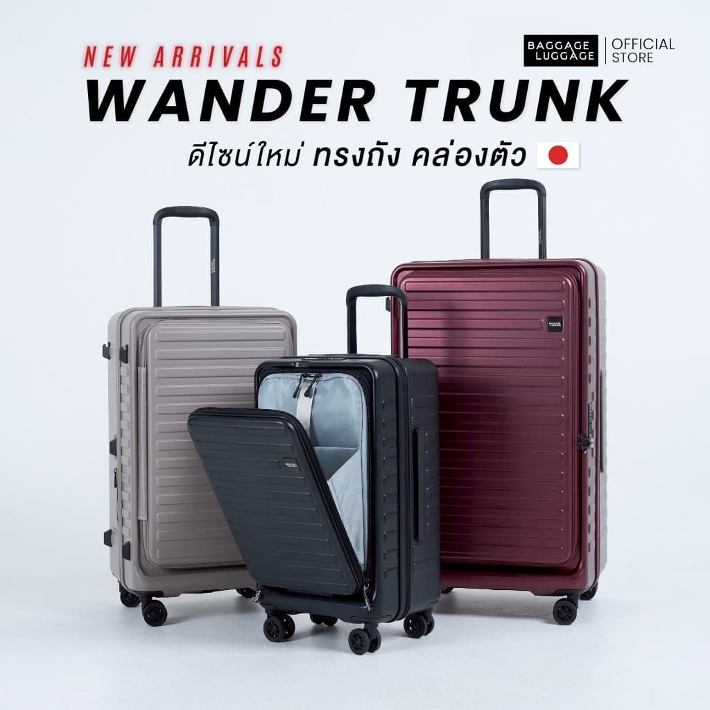 กระเป๋าเดินทาง รุ่น WANDER TRUNK ดีไซน์ใหม่ ทรงถัง คล่องตัว แบรนด์ BAGGAGE LUGGAGE [รับประกัน 3 ปี]