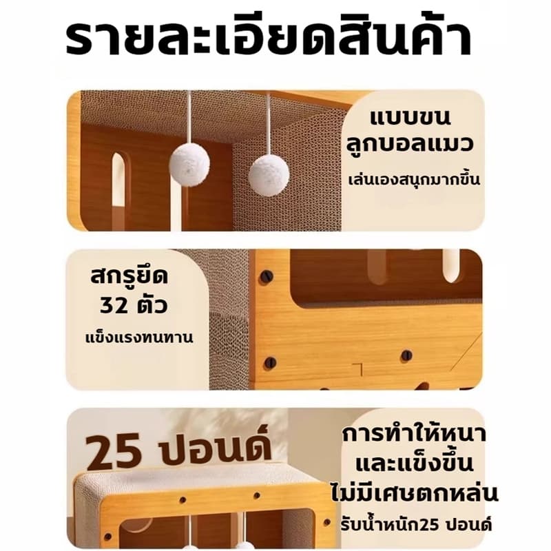 ที่ลับเล็บแมว คอนโดแมว บ้านแมว ลับเล็บแมว กล่องแมว เตียงแมวสามารถรองรับแมวได้ 3-4 ตัว คอนโดแมว บ้านลับเล็บแมว กล่องแมว รูปที่ 6