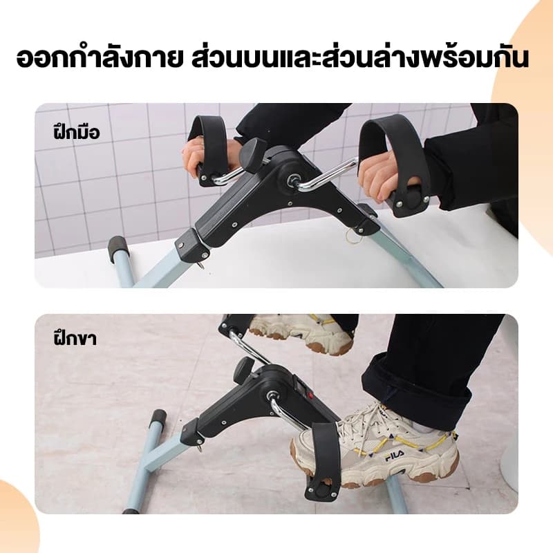จักรยานออกกำลังกาย เครื่องปั่นจักรยาน พับเก็บได้ แบบพกพา กายภาพบำบัด Mini Bike Easy Exerciser รูปที่ 4