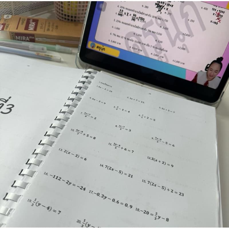 หนังสือเตรียมสอบคณิตศาสตร์นายสิบ รูปที่ 3