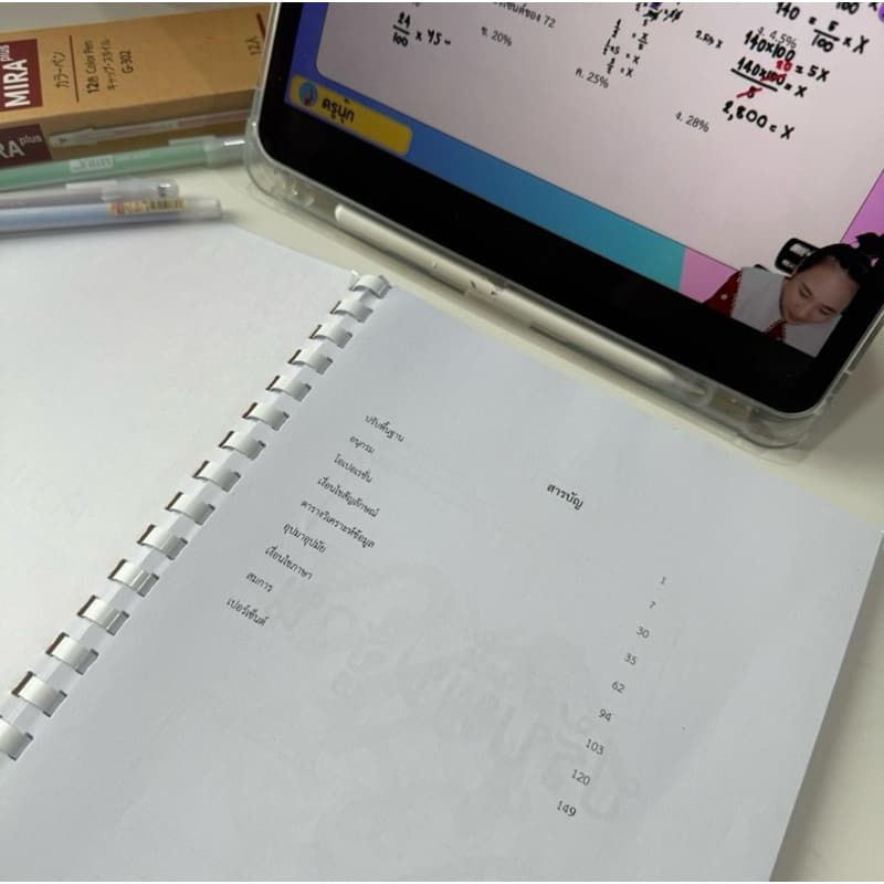 หนังสือคณิตก.พ. ภาค ก ใช้สอบได้ทั้งรอบ E-Exam และ Paper รูปที่ 2