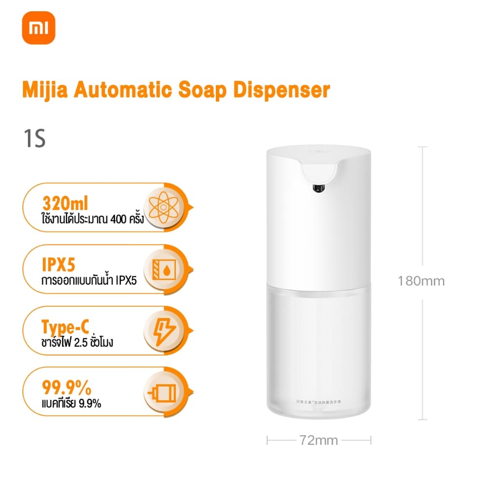 Xiaomi Mijia Automatic Soap Dispenser 1S เครื่องจ่ายสบู่อัตโนมัติ เครื่องปล่อยโฟมล้างมืออัตโนมัติ กำจัดเชื้อแบคทีเรียได้ รูปที่ 1