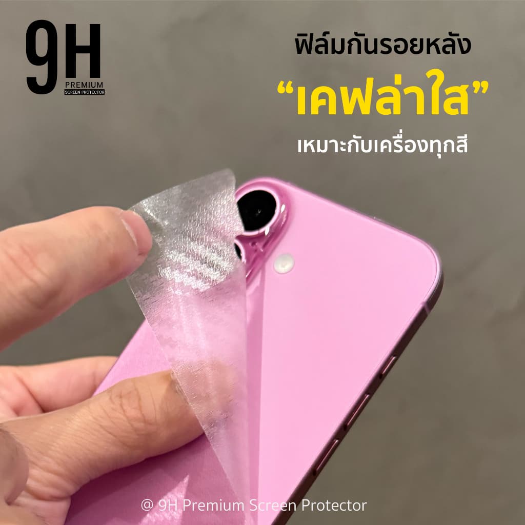 ฟิล์มหลัง เคฟล่า For iphone 17 pro max 17air 16e 16 pro max 15 promax 14 pro 13 pm 12 iphone11 6 7 8 ฟิล์มกันรอย ไอโฟน รูปที่ 7