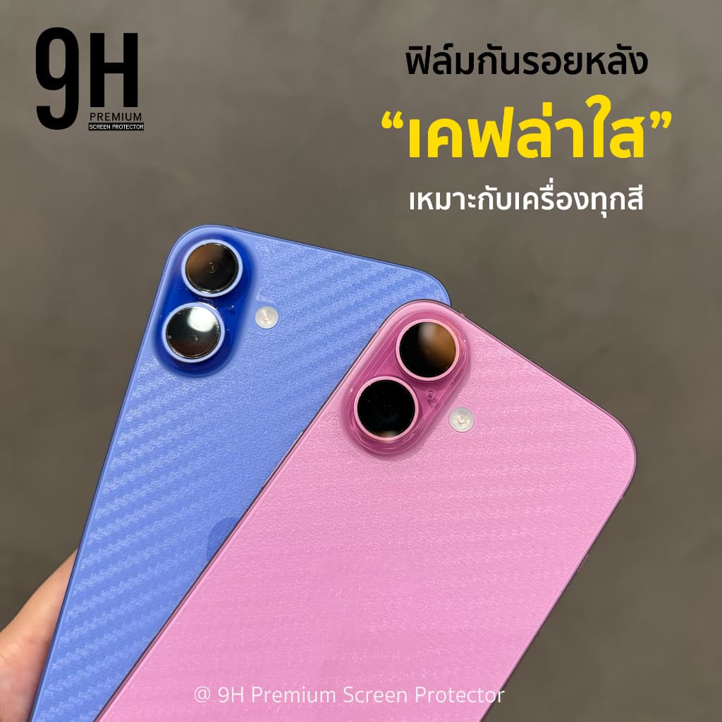 ฟิล์มหลัง เคฟล่า For iphone 17 pro max 17air 16e 16 pro max 15 promax 14 pro 13 pm 12 iphone11 6 7 8 ฟิล์มกันรอย ไอโฟน รูปที่ 6