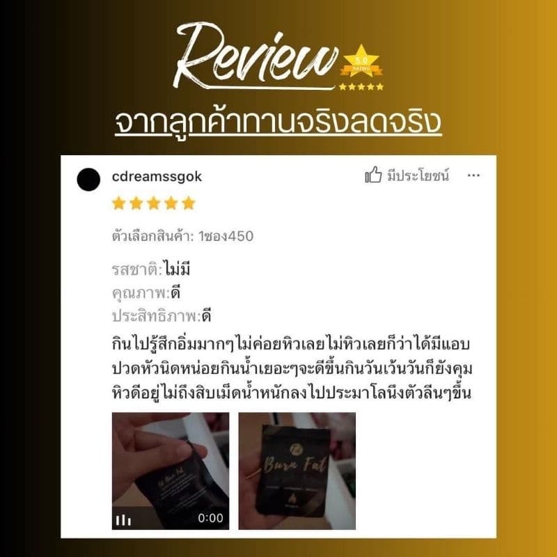 1แถม1 Fd Burn Fat & Dt Detox Plus เอฟดีซองดำ คุมหิว ดื้อยา ลดยาก รูปที่ 4