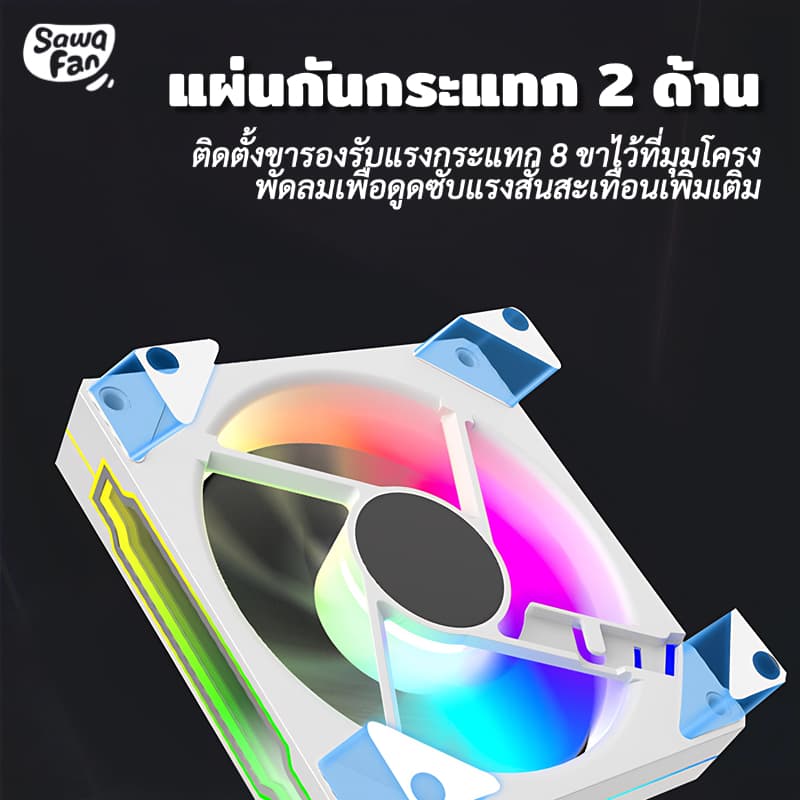 ARGB Prism4PRO พัดลมเคส พัดลมระบายความร้อน ประสิทธิภาพสูง พัดลมคอมพิวเตอร์ cooling fan 5V 4PIN 120mm รูปที่ 6