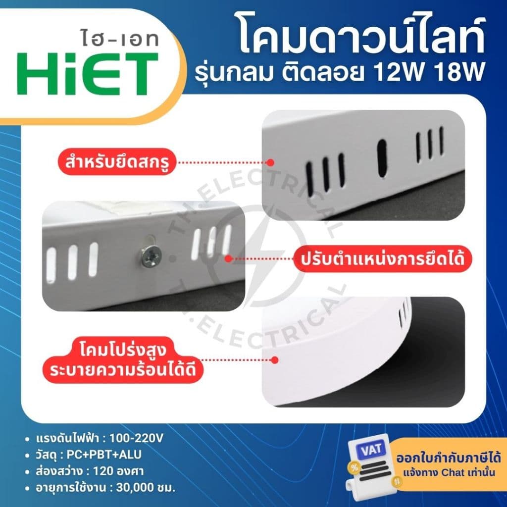 HiET โคมดาวน์ไลท์ติดลอย ทรงกลม 12W 18W แสงขาว แสงวอร์ม LED PANEL LIGHT โคมไฟติดลอย ดีไซน์เรียบหรู รูปที่ 2