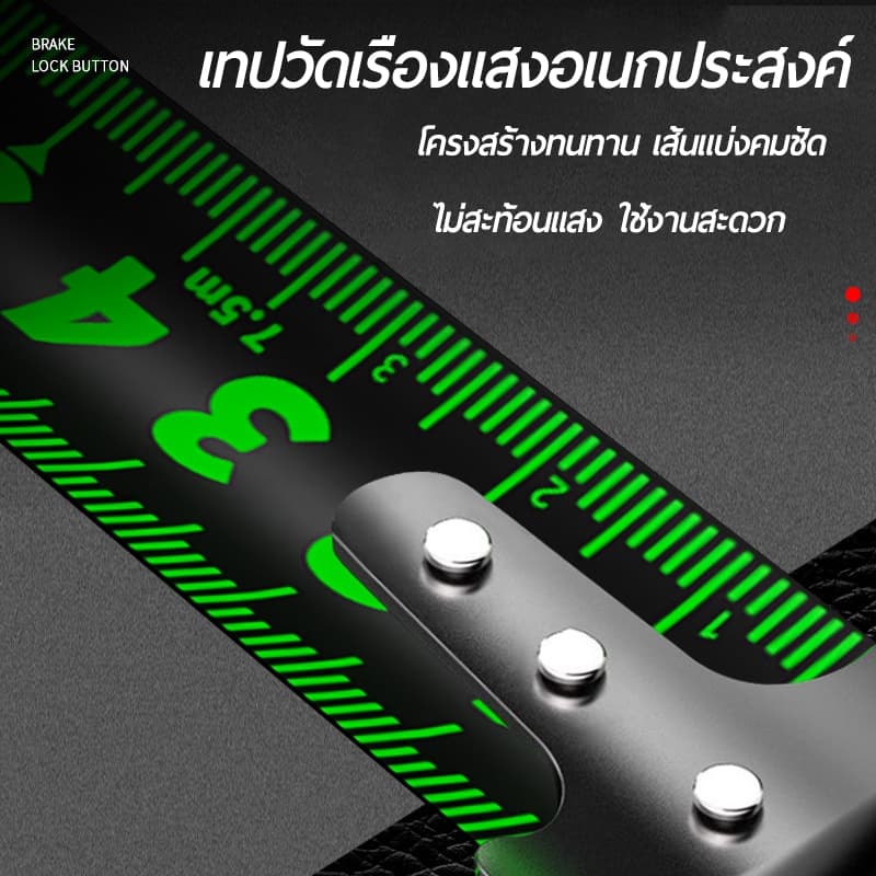 ตลับเมตร 5/7.5//10เมตร ตลับเมตรพกพา ตลับเมตร5เมตร วัสดุเคลือบดำ มีตัวล็อค รุ่นเรืองแสง รูปที่ 2