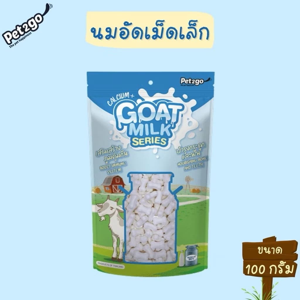 Pet2go ขนมสุนัข ขนมนมแพะ อัดเม็ด แบบแท่ง มีให้เลือก4แบบ ถุงเล็ก ยกถุง 100 g รูปที่ 2