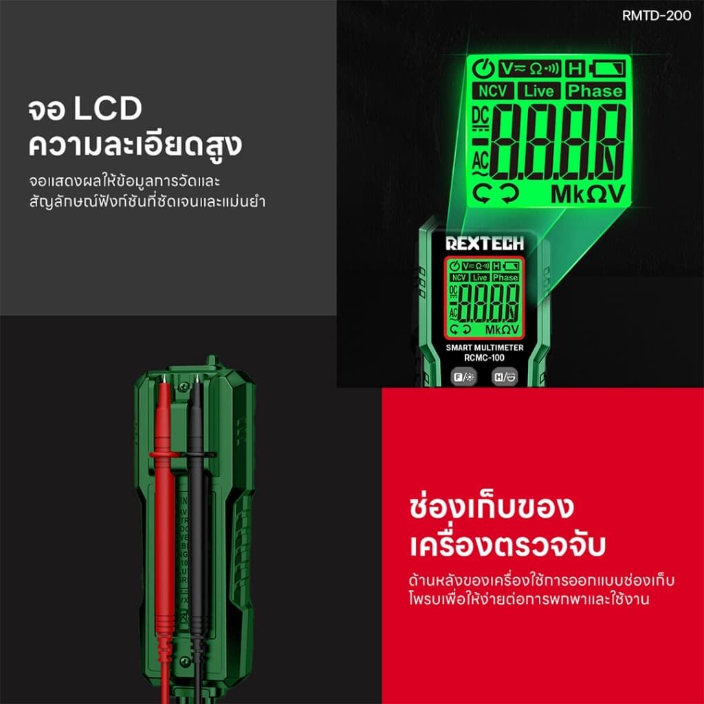 รุ่น RMTD-200 มัลติมิเตอร์ดิจิทัล AC/DC วัดแรงดันไฟฟ้าอัตโนมัติ นับ 2000 โอห์ม แอมมิเตอร์ รูปที่ 6