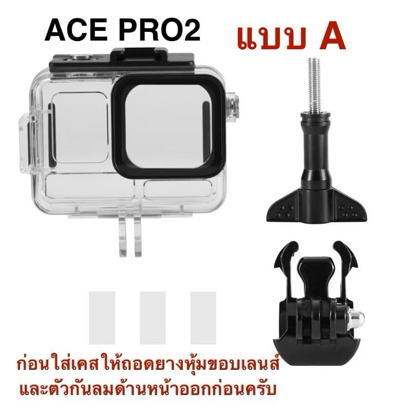 เคสกันน้ำ สำหรับ Insta360 ACE PRO2 ** / ACE PRO Housing Waterproof case for Insta360 ACE PRO รูปที่ 3