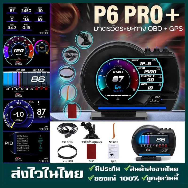 สมาร์ทเกจ OBD2+GPS เมนูภาษาไทย รับประกัน 3 ปี Smart Gauge เกจวัดรถยนต์ Display meter วัดความร้อน รูปที่ 1