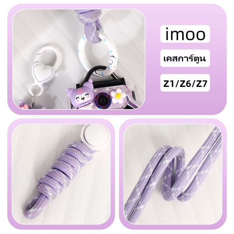 สายเชือกคล้องนาฬิกา imoo รุ่น Z1 / Z6 / Z7/X10 ป้องกันการสูญหาย การ์ตูนสายนาฬิกาข้อมือ ป้องกัน สายคล้องคอimoo watch X10 รูปที่ 4
