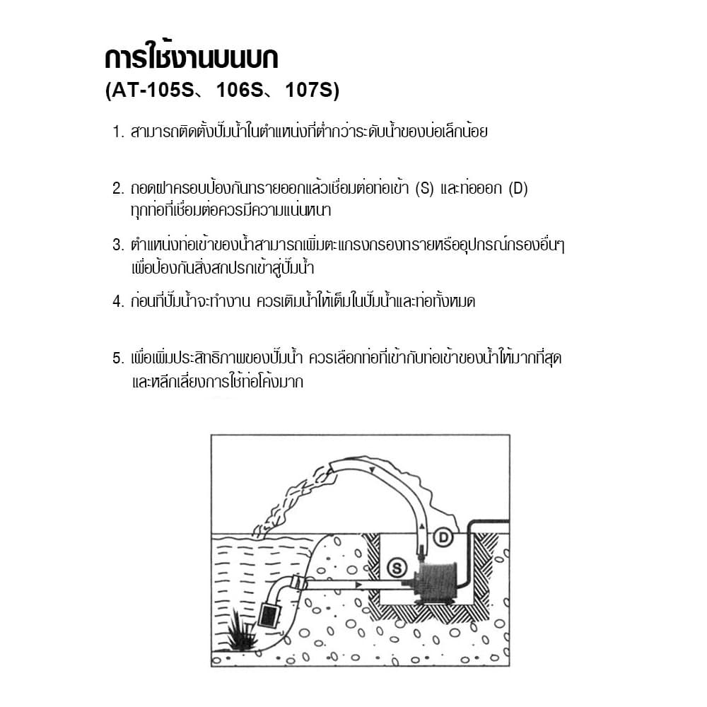 ปั๊มน้ำ ATMAN AT 102S / 103S / 104S / 105S / 106S / 107S ปั้มน้ำตู้ปลา ปั๊มดูดน้ำ ปั๊มใส่ตู้กรอง รูปที่ 7