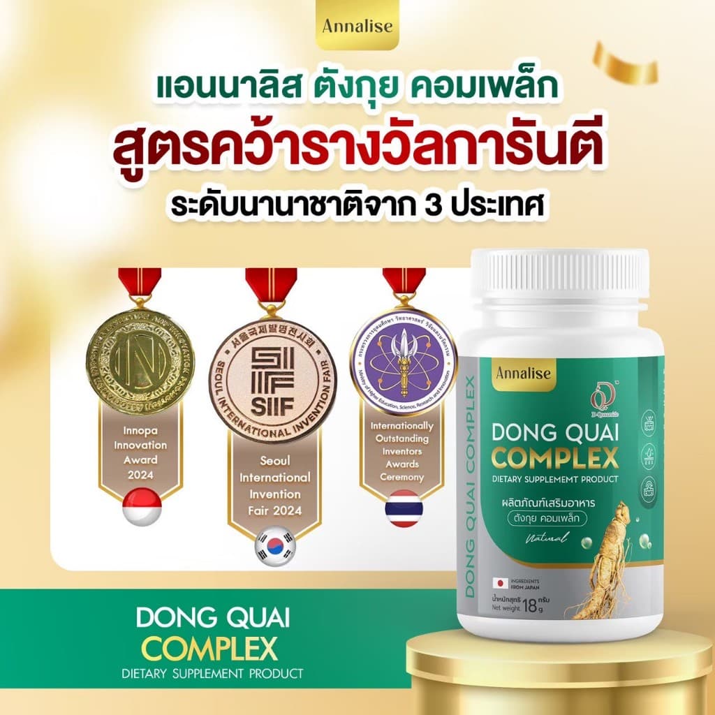 30 cap ร้านเจ้าของเเบรนด์โดยตรง Annalise แอนนาลิส ตังกุย รักษาฝ้า ยาลดฝ้า วัยทอง ลดฝ้า รูปที่ 7