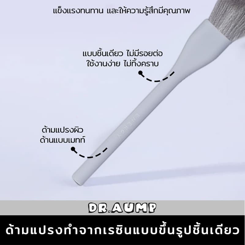 Dr.aump เกรดพรีเมี่ยม ชุดแปรงแต่งหน้า ขนแปรงไฟเบอร์นุ่ม แบบพกพา 8 ชิ้น เกรดพรีเมี่ยม รูปที่ 4