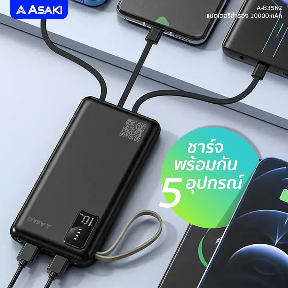 Asaki Powerbank 10000mAh พาวเวอร์แบงค์ มอก. จอ LED สายชาร์จ4IN1 รุ่น A-B3562 - รับประกัน 1 ปี รูปที่ 4