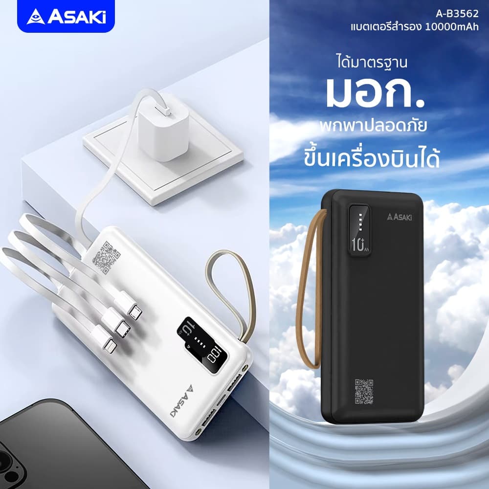 Asaki Powerbank 10000mAh พาวเวอร์แบงค์ มอก. จอ LED สายชาร์จ4IN1 รุ่น A-B3562 - รับประกัน 1 ปี รูปที่ 5