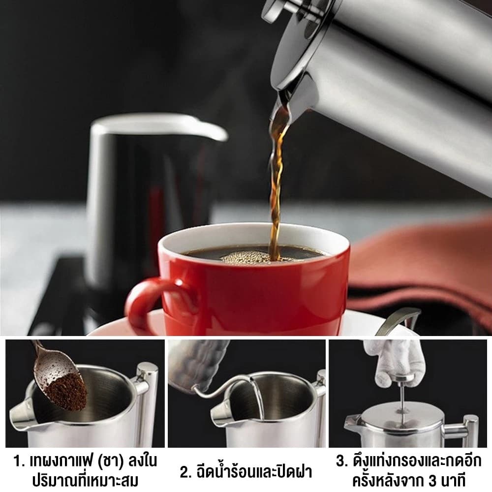 Sweethome หม้อชงกาแฟ กาชงกาแฟ 350/800/1000ml 304เครื่องชงชาสแตนเลส แก้วชงชา แก้วชงกาแฟ เครื่องชงชากาแฟสแตนเลส รูปที่ 5