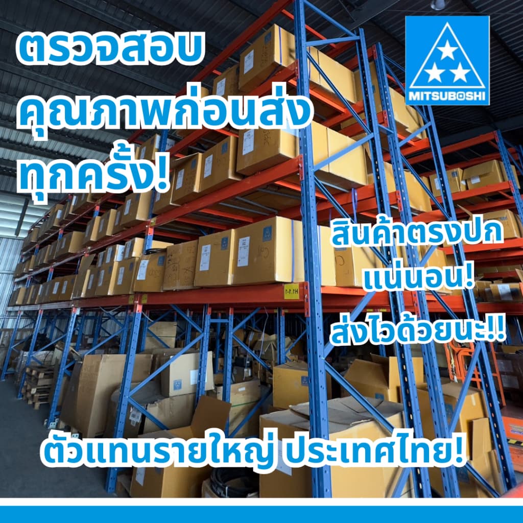 สายพาน Mitsuboshi B73 B74 B75 B76 B77 B78 B79 B80 B81 B82 B83 B84 B85 B86 B87 B88 B89 B90 B91 B92 B93 B94 B95 B96 B97 รูปที่ 4