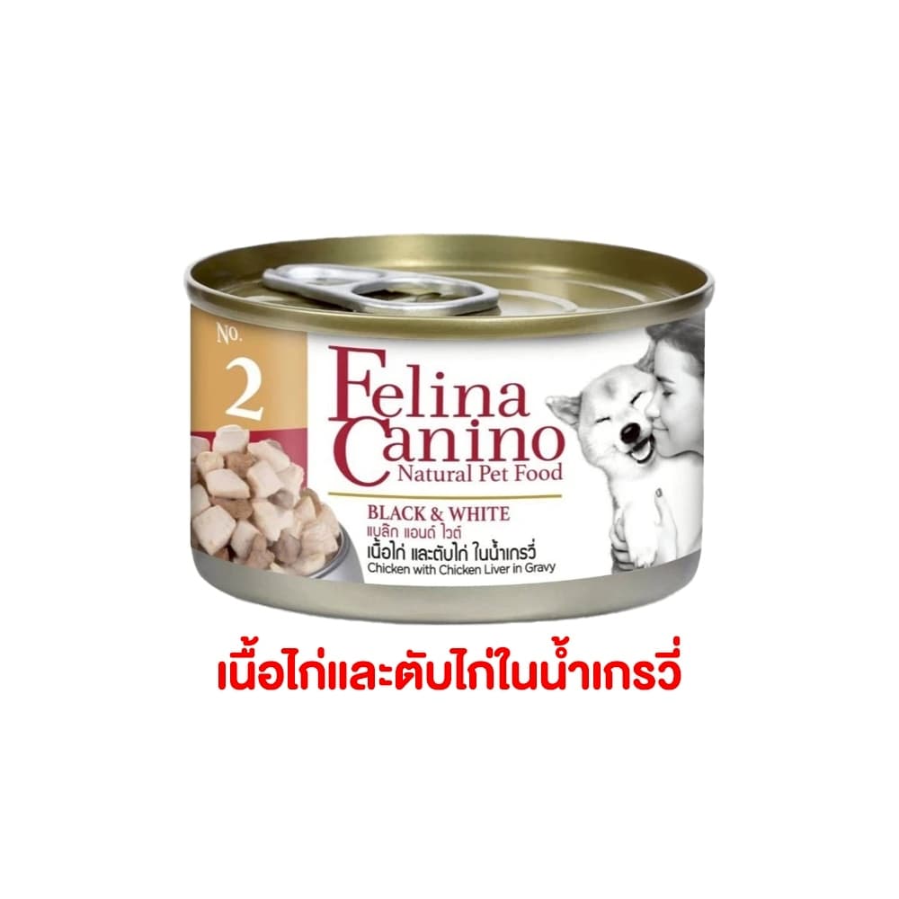 อาหารหมา แบบกระป๋องเฟลิน่า คานิโน่ Felina Canino อาหารเปียกหมา อาหารสุนัข สุขภาพดี ขนาด 85 กรัม รูปที่ 7