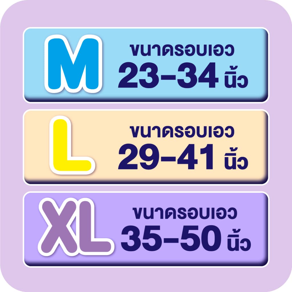ไลฟ์รี่ กางเกงซึมซับตลอดคืน ไซส์ M-XL LIFREE LONG LASTING PANTS SIZE M-XL รูปที่ 9