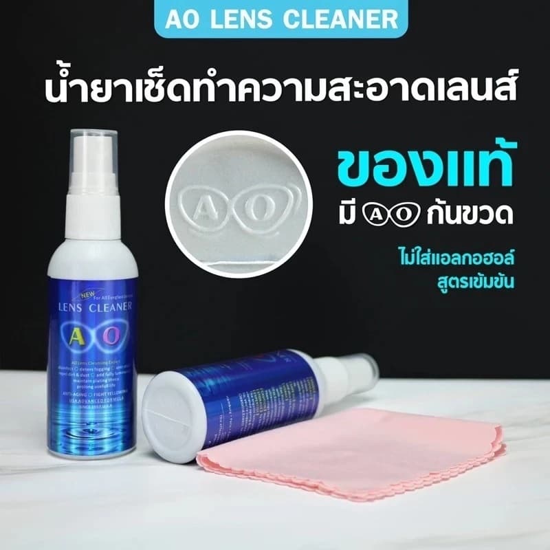 น้ำยาเช็ดเลนส์แว่น น้ำยาเช็ดเลนส์ AO lens cleaner ขนาด 60 ml ขวดสเปรย์ขนาดเล็ก น้ำยาทำความสะอาดอเนกประสงค์ รูปที่ 1
