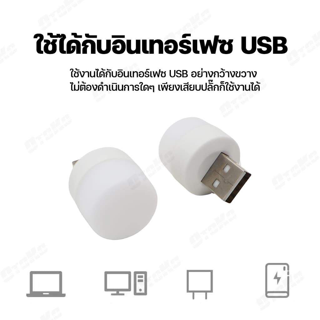 หลอดไฟ led หลอดไฟขนาดเล็ก ไฟกลางคืนห้องนอน ไฟกลางคืน led มินิไฟกลางคืน USB ปกป้องดวงตา 1W แบบพกพา รูปที่ 3