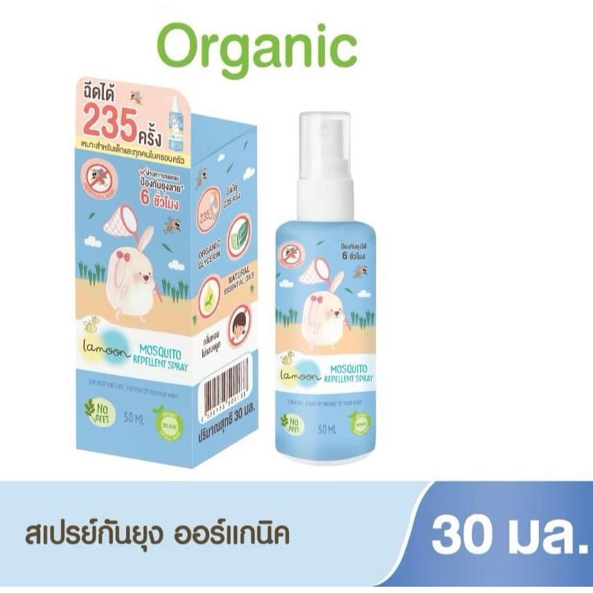 ส่งด่วน Lamoon ละมุน สเปรย์กันยุง ออร์แกนิค 100% สำหรับเด็กแรกเกิด กันยุงได้ถึง 6-8 ชั่วโมง! รูปที่ 5
