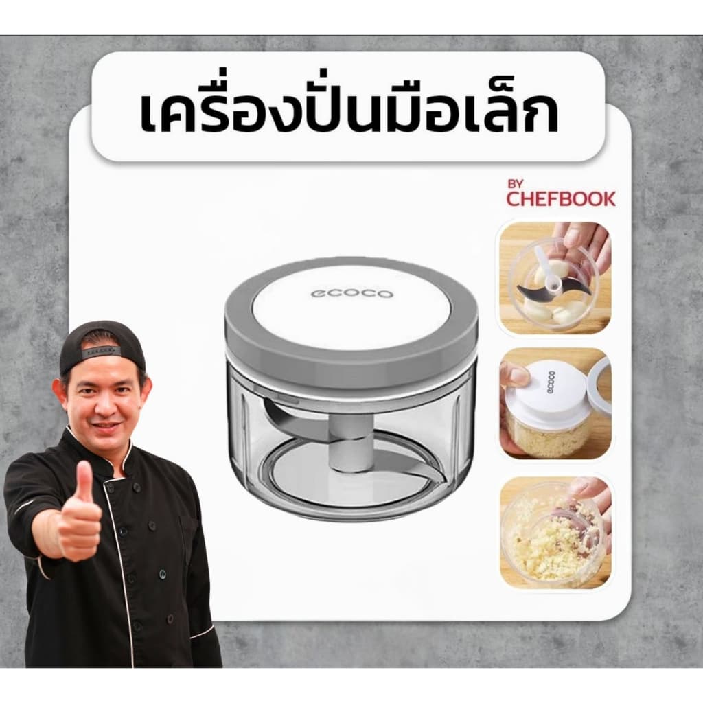เครื่องปั่นมือเล็ก สำหรับปั่นกระเทียม ใช้งานง่าย ขนาดกะทัดรัด เหมาะเตรียมวัตถุดิบในครัว รูปที่ 1