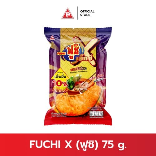 Fuchi X ฟูชิเอ็กซ์ ข้าวเกรียบกุ้ง รสกุ้งคั่วพริกเผ็ด และรสแจ่วฮ้อน รูปที่ 5